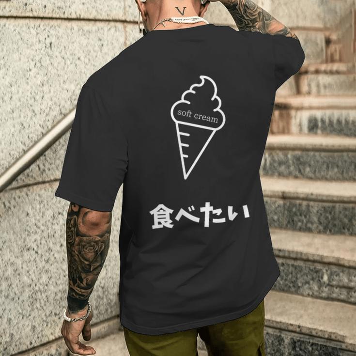 ソフトクリーム食べたい おもしろ 面白い服 ウケ狙い 面白 メンズTシャツ バックプリント 彼への贈り物