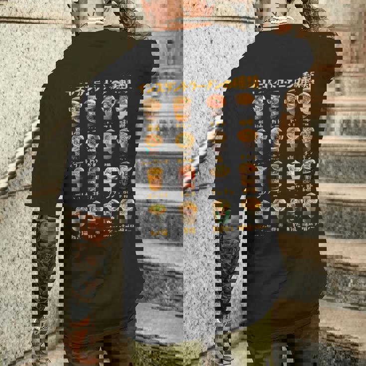 ラーメン 面白いtシャツ 種類 文字入り メンズ おもしろtシャツ 面白い 服 おもしろグッズ 文字tシャツ ネタ 麺 長袖tシャツ メンズTシャツ バックプリント 彼への贈り物