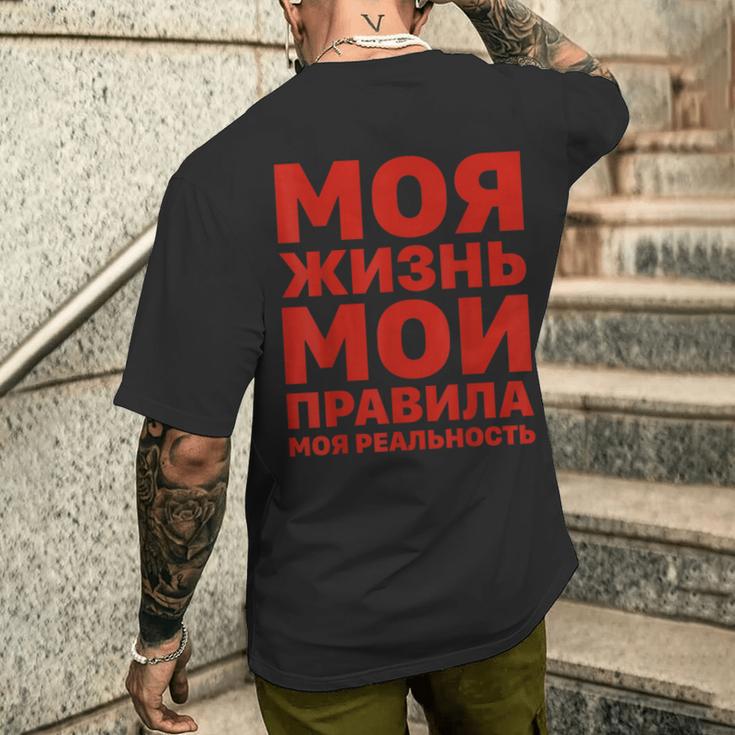 ロシア語やる気発言ロシア語ロシア語 メンズTシャツ バックプリント 彼への贈り物