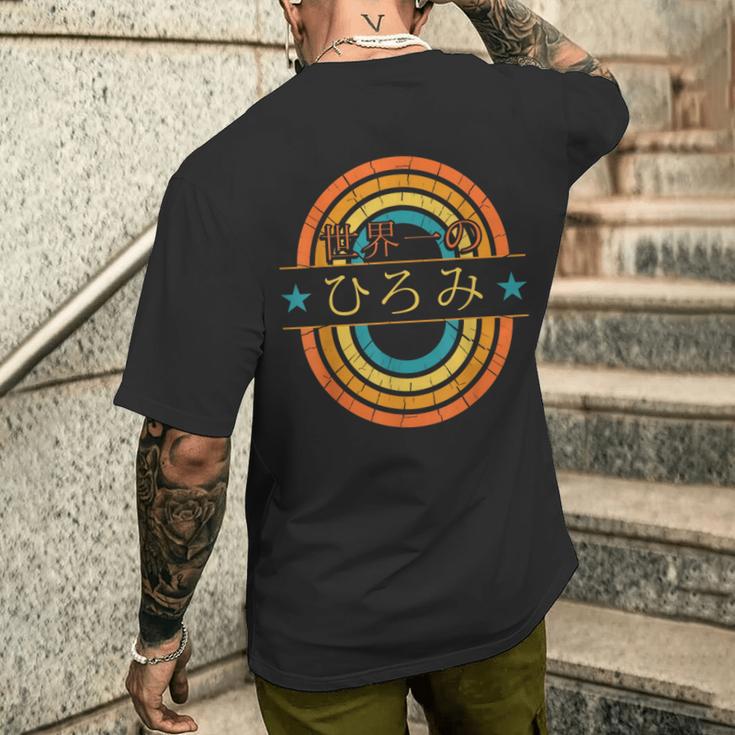 世界一のひろみ 面白いあけみの名前 ひろみ メンズTシャツ バックプリント 彼への贈り物