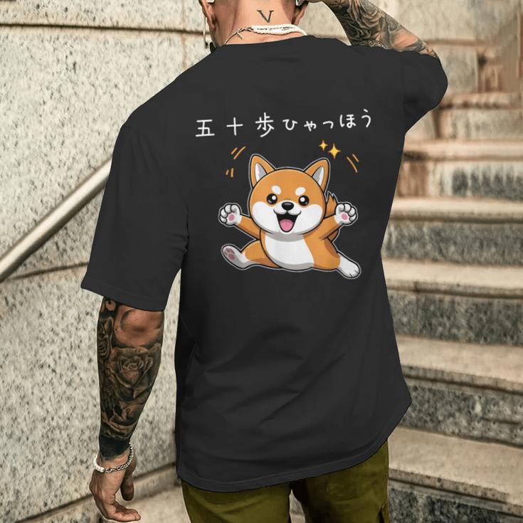 五十歩ひゃっほう 柴犬 ネタ ことわざ ことわざのもじり ジョーク ギャグ ダジャレ ツッコミ おもしろ 半袖 メンズTシャツ バックプリント 彼への贈り物