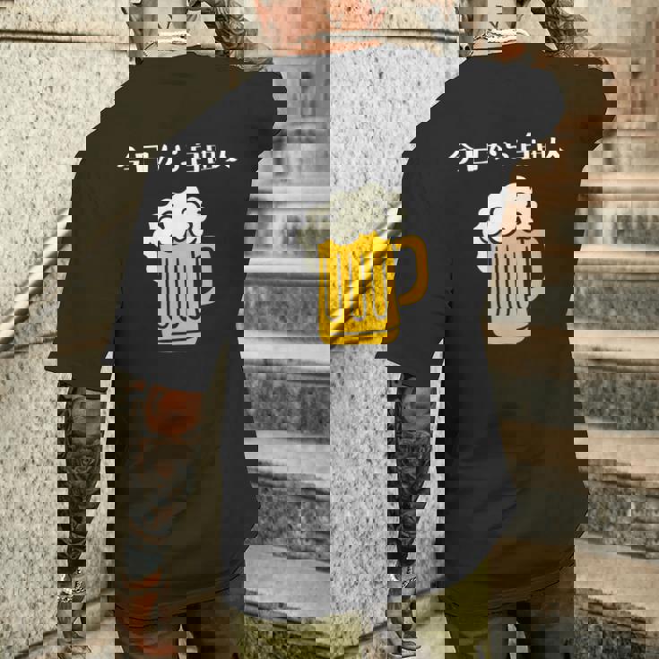 今日から自由人 ビール 退職祝い シンプル メンズTシャツ バックプリント 彼への贈り物