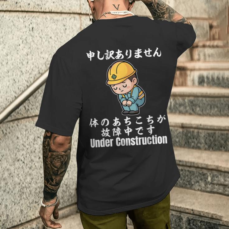 体のあちこちが故障中です メンズTシャツ バックプリント 彼への贈り物