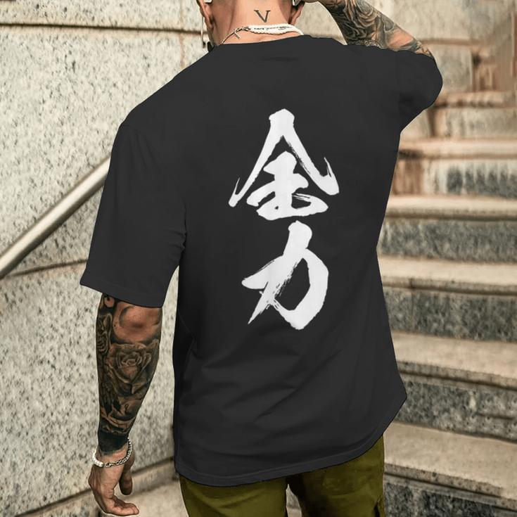 全力 面白いtシャツ 文字入り メンズ おもしろ 筆文字 面白い 服 おもしろグッズ 文字tシャツ ネタ 部活 勉強 メンズTシャツ バックプリント 彼への贈り物