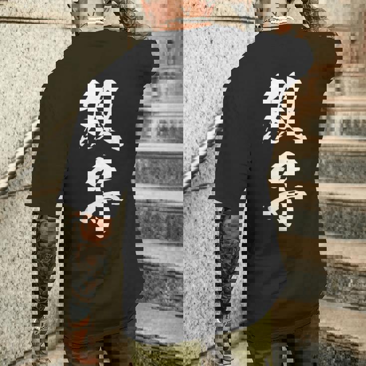 双子 漢字 家族コーデ 記念撮影 ペアルック 黒 他カラー メンズ レディース 大きいサイズ 筆文字 メンズTシャツ バックプリント 彼への贈り物