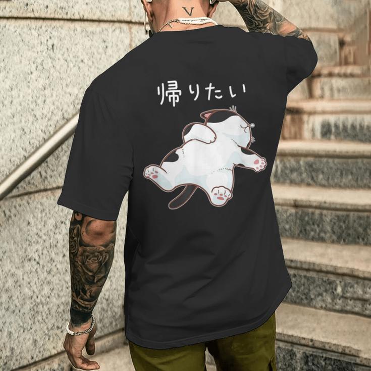 帰りたい 面白いtシャツ 猫 なまけもの 文字入り メンズ おもしろ 筆文字 面白い 服 おもしろグッズ 文字 メンズTシャツ バックプリント 彼への贈り物
