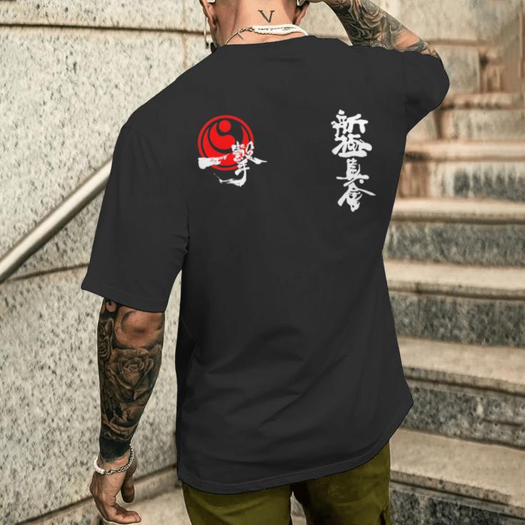新極真 空手 緑健二 漢字 修行 メンズTシャツ バックプリント 彼への贈り物