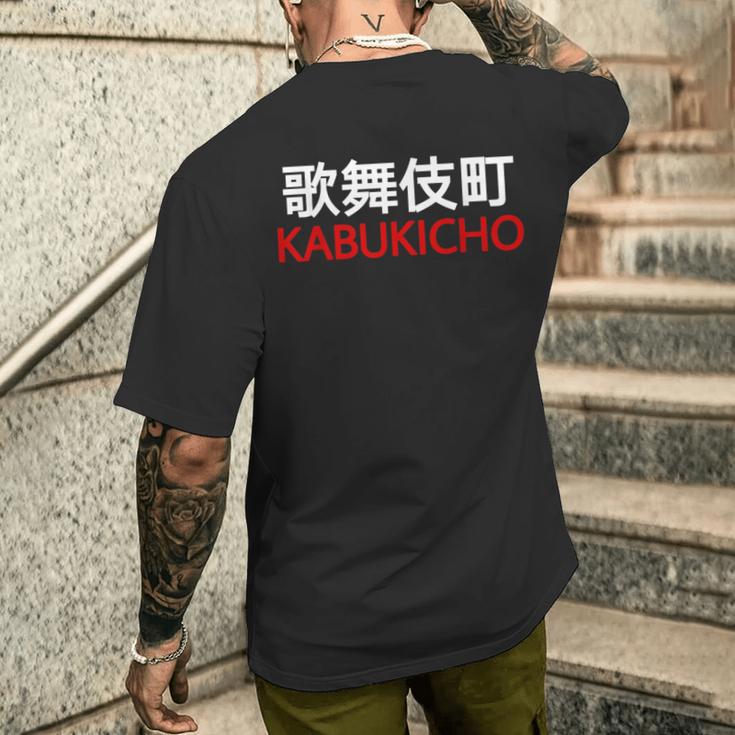 日本、東京、新宿の歌舞伎町 メンズTシャツ バックプリント 彼への贈り物