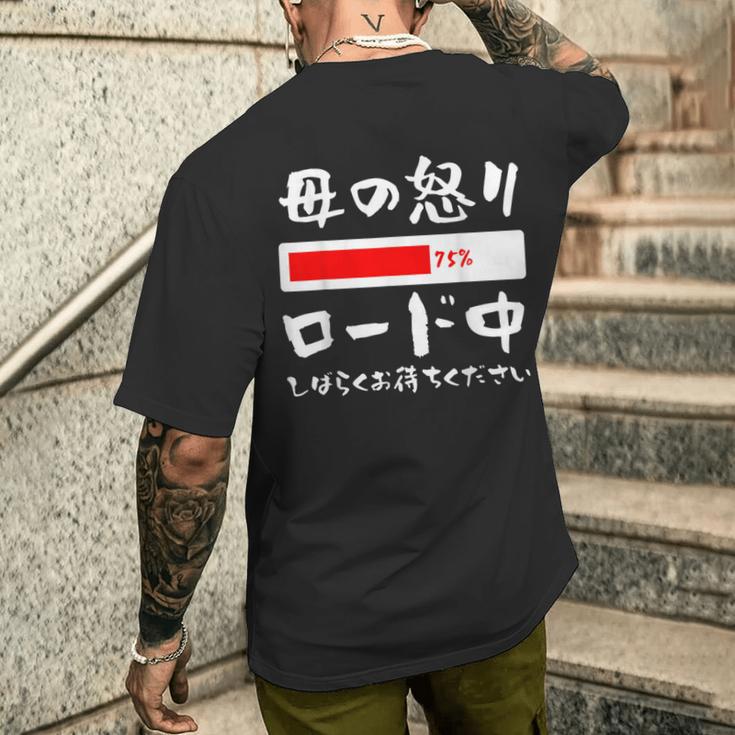 母 怒り 面白い 文字入り 夫婦 おもしろ 筆文字 面白い 服 オリジナル 母の日 文字 ネタ メンズTシャツ バックプリント 彼への贈り物