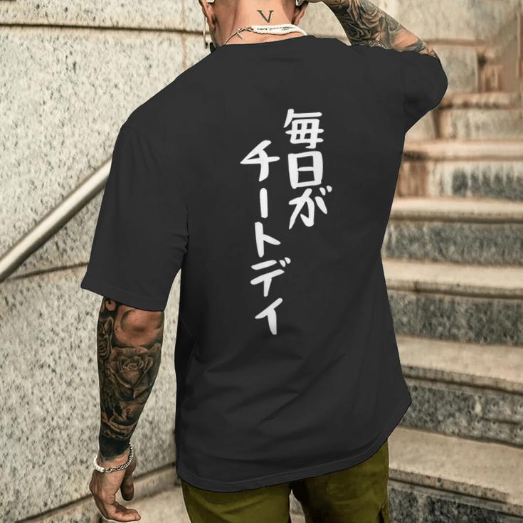 毎日がチートデイtシャツ 面白いtシャツ おもしろtシャツ 面白い 服 おもしろグッズ 文字tシャツ メンズTシャツ バックプリント 彼への贈り物