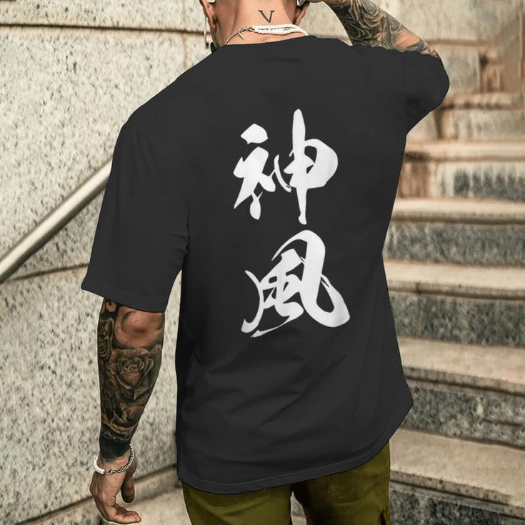 神風 漢字 応援 お揃い 文字入り 黒 他カラー メンズ レディース 大きいサイズ 筆文字 メンズTシャツ バックプリント 彼への贈り物