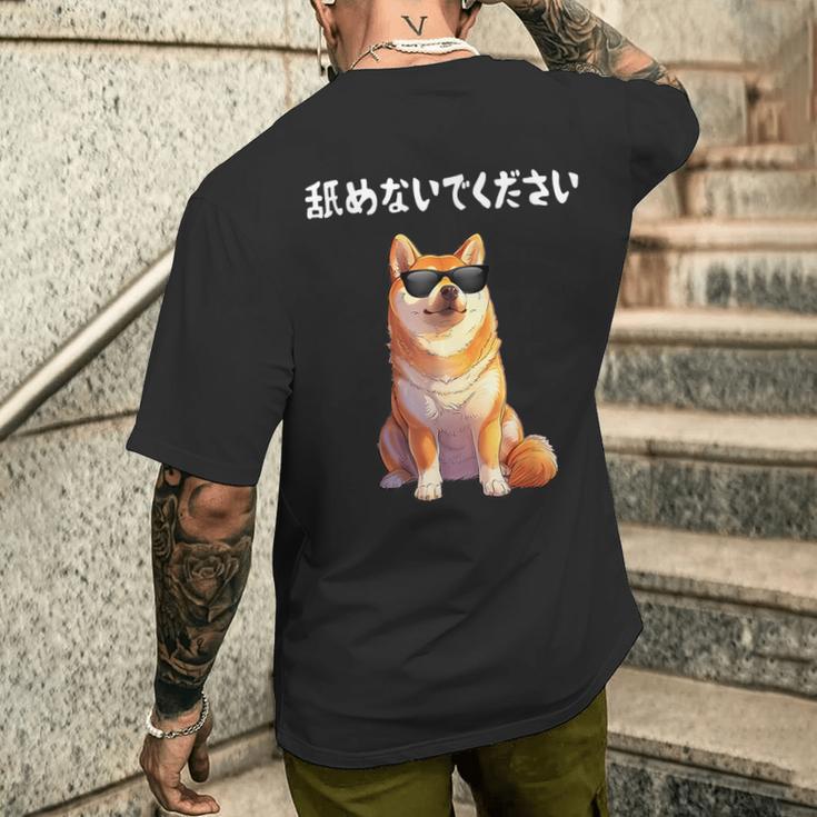 舐めないでください サングラス 柴犬 イラスト メンズTシャツ バックプリント 彼への贈り物