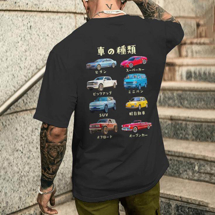 車の種類 面白いtシャツ 車 自動車 バイク おもしろ ネタ 文字入り 大人 メンズ おもしろグッズ 筆文字 メンズTシャツ バックプリント 彼への贈り物