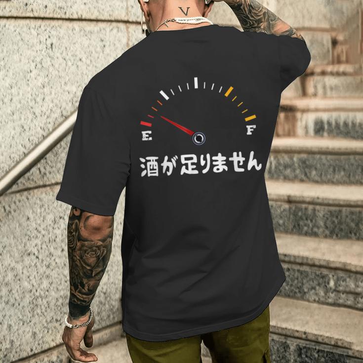酒が足りません 面白い酒 面白いtシャツ 酒 メンズ おもしろ 筆文字 面白い 服 オリジナル おもしろグッズ 文字 メンズTシャツ バックプリント 彼への贈り物
