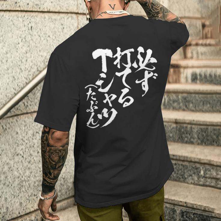野球 面白いtシャツ 文字入り おもしろ ベースボール 服 ネタ メンズ 野球部 おもしろグッズ 大人 子供 長袖tシャツ メンズTシャツ バックプリント 彼への贈り物