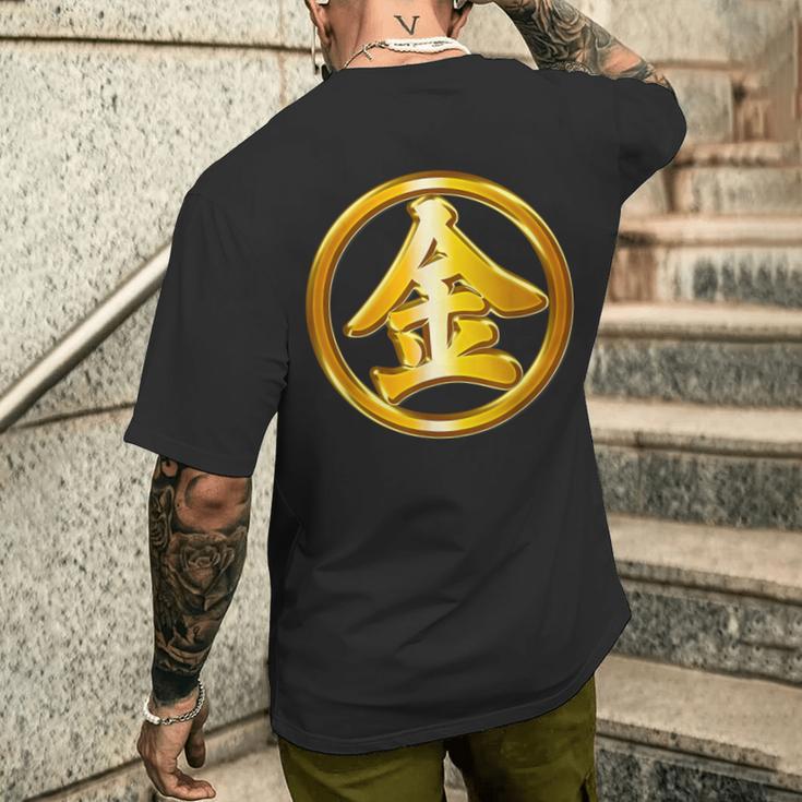 金（金太郎 丸金）【変なデザイン屋さん】開運 漢字 面白い メンズTシャツ バックプリント 彼への贈り物
