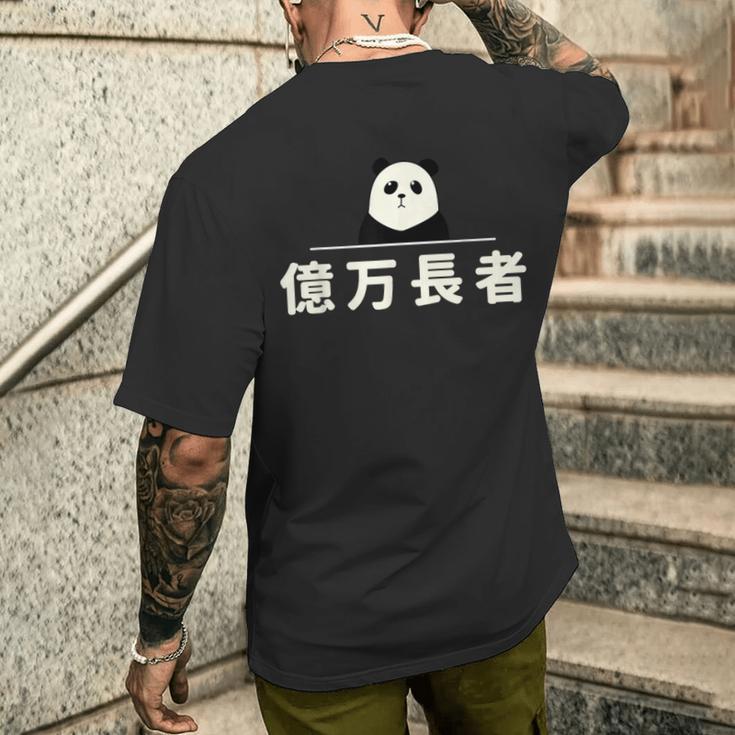 面白い 「億万長者」おもしろギャグ-ジョーク 漢字 億万長者 文字入り メンズTシャツ バックプリント 彼への贈り物