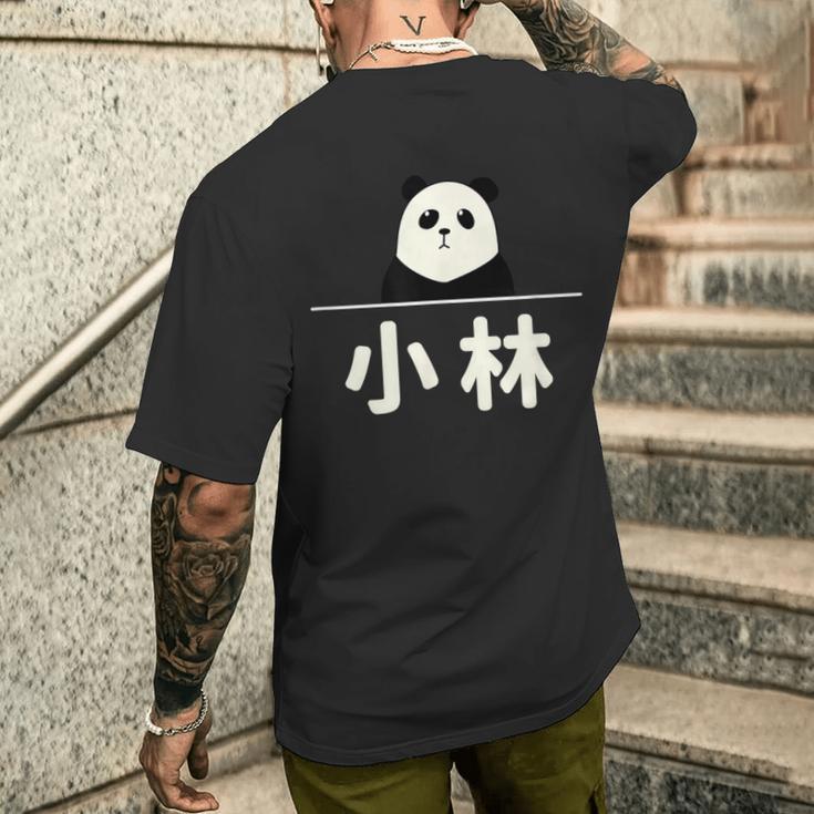 面白い 「小林」おもしろギャグ-ジョーク 漢字 小林 文字入り メンズTシャツ バックプリント 彼への贈り物