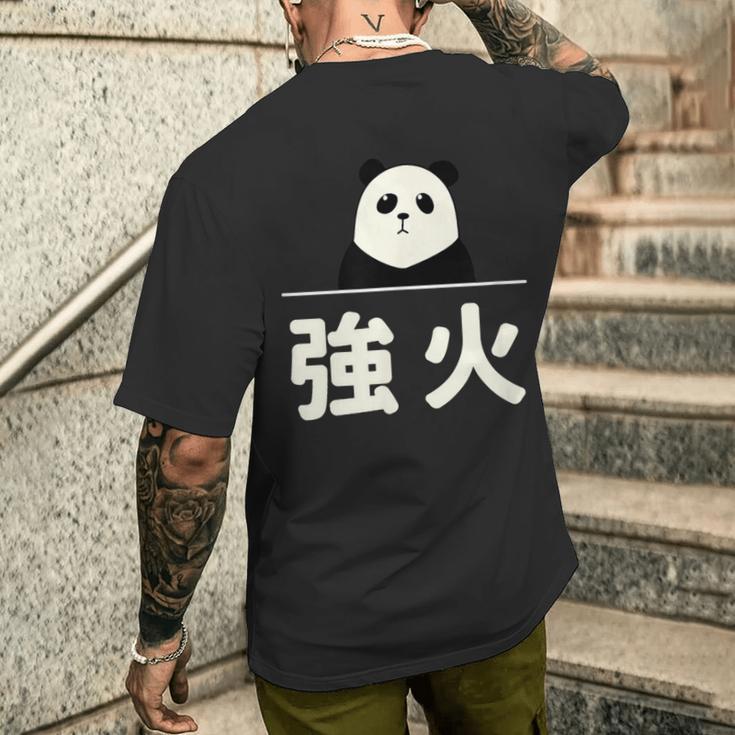 面白い 「強火」おもしろギャグ-ジョーク 漢字 つよび 文字入り メンズTシャツ バックプリント 彼への贈り物