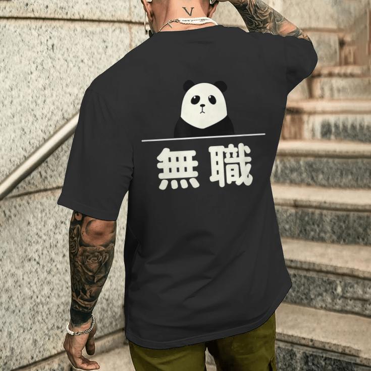 面白い 「無職」おもしろギャグ-ジョーク 漢字 無職 文字入り メンズTシャツ バックプリント 彼への贈り物