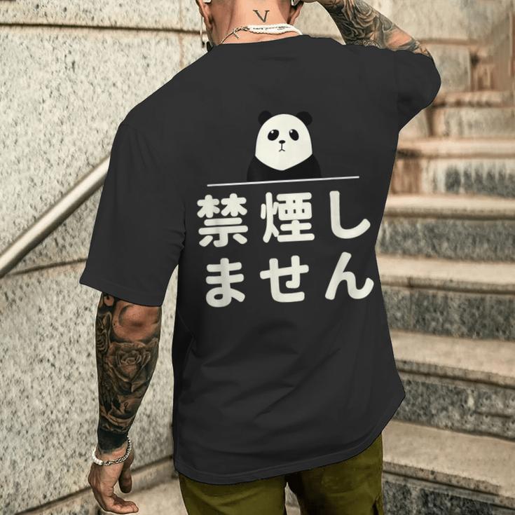 面白い 「禁煙しません」おもしろギャグ-ジョーク 漢字 禁煙しません 文字入り メンズTシャツ バックプリント 彼への贈り物