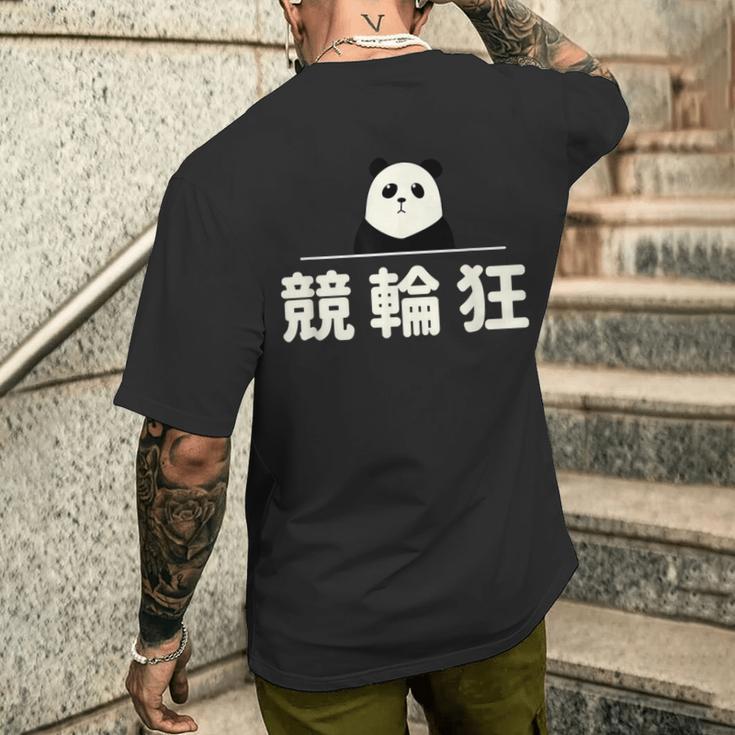 面白い 「競輪狂」おもしろギャグ-ジョーク 漢字 競輪狂 文字入り メンズTシャツ バックプリント 彼への贈り物