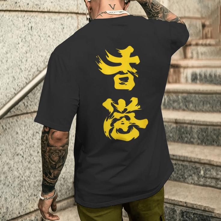 香港オイル追加 黄色、大きな文字 2019年香港抗議 メンズTシャツ バックプリント 彼への贈り物