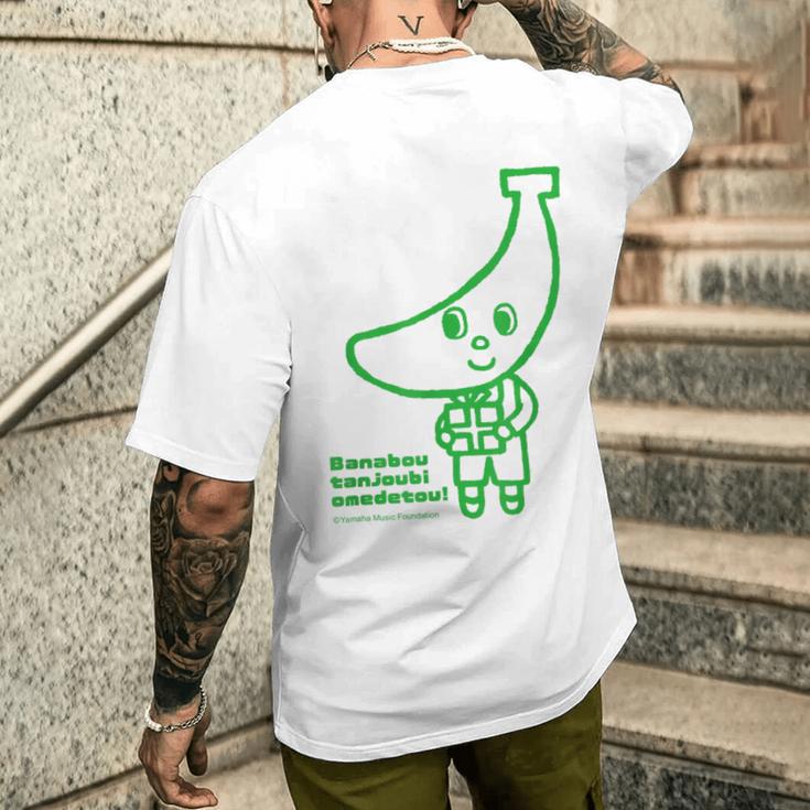 Happy Birthday！ ばなぼう メンズTシャツ バックプリント 彼への贈り物