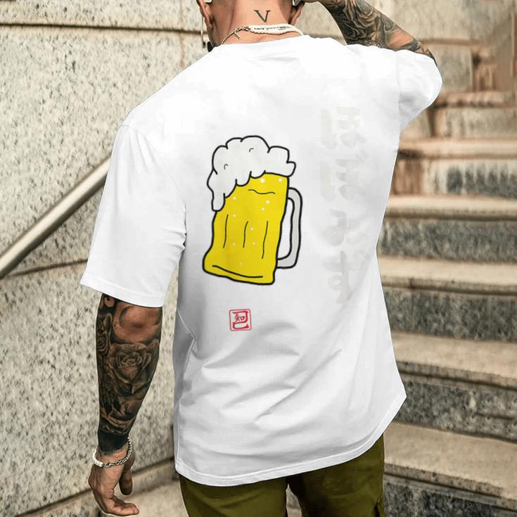 「ビール 酒 ほぼみず 飲み」面白い 筆文字 ユーモア満点 背面に文字入りデザイン おもしろ プリント メンズTシャツ バックプリント 彼への贈り物
