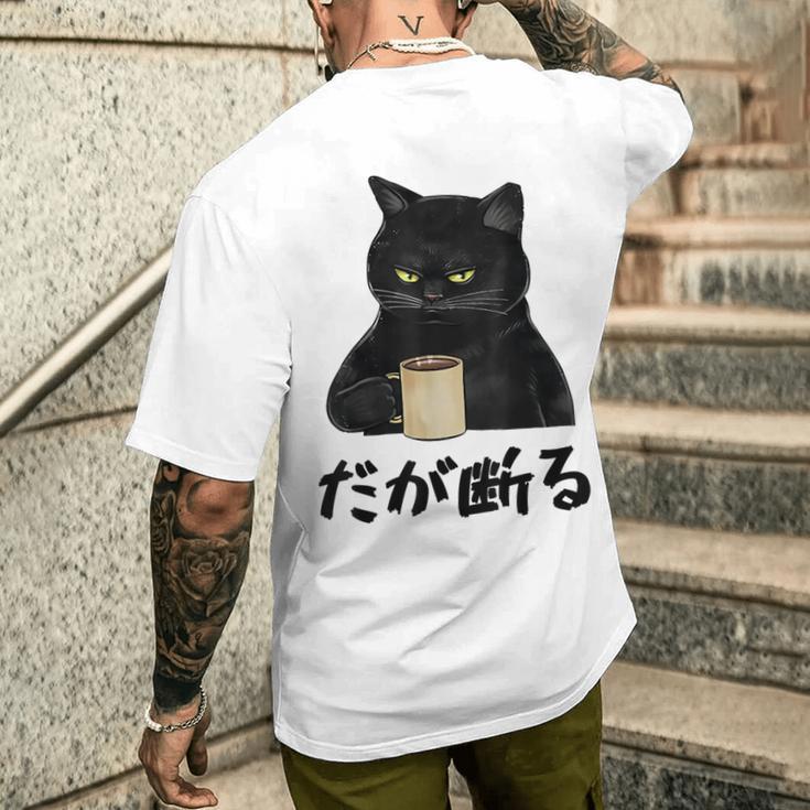 【だが断る】文字 面白い ネタ 文字入り おもしろ 笑える ギャグ ウケ狙い お笑い ユーモア ふざけ メンズTシャツ バックプリント 彼への贈り物