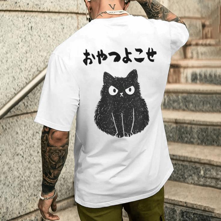 おやつよこせ 猫 ネコの飼い主 ねこの飼い主 ギャグ ジョーク 愛猫家 猫の飼い主 ネコ好き ネコ メンズTシャツ バックプリント 彼への贈り物