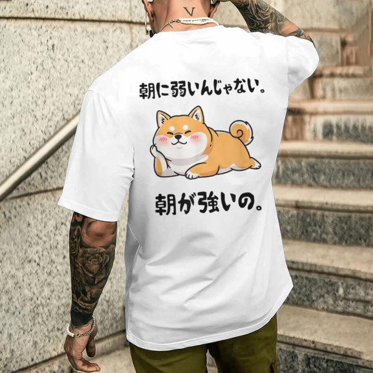 朝に弱いんじゃない 朝が強いの 柴犬 犬好き おもしろ ネタ ジョーク ギャグ かわいい メンズTシャツ バックプリント 彼への贈り物