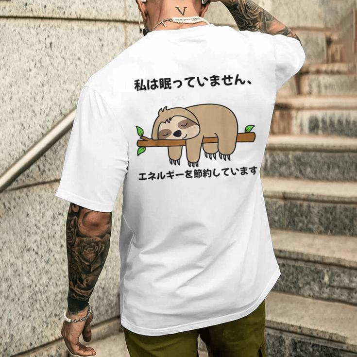 私は眠っていません、エネルギーを節約しています パンダ ジョーク かわいい 動物好き ギャグ好き ジョーク好き ギャグ メンズTシャツ バックプリント 彼への贈り物