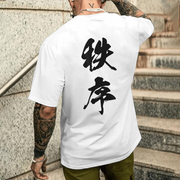 秩序 面白い メンズTシャツ バックプリント 彼への贈り物