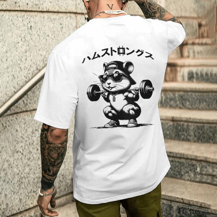 おもしろ 筋トレ ハムスター ハムストリングス メンズTシャツ バックプリント 彼への贈り物