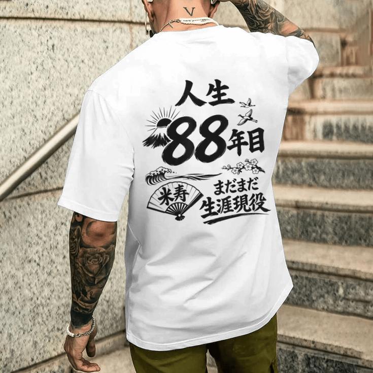 米寿 88歳 またまた生涯現役 鶴と波 和風 Beiju 長寿祝い メンズTシャツ バックプリント 彼への贈り物
