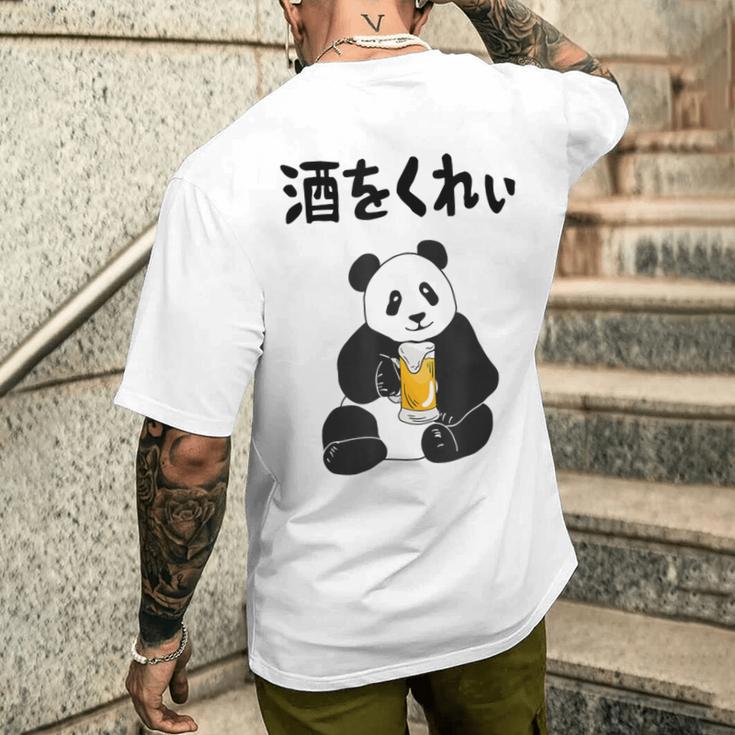 酒をくれい ネタ 酒好き お酒好き ビール好き 日本酒好き ハイボール好き ジョーク パンダ おもしろ メンズTシャツ バックプリント 彼への贈り物