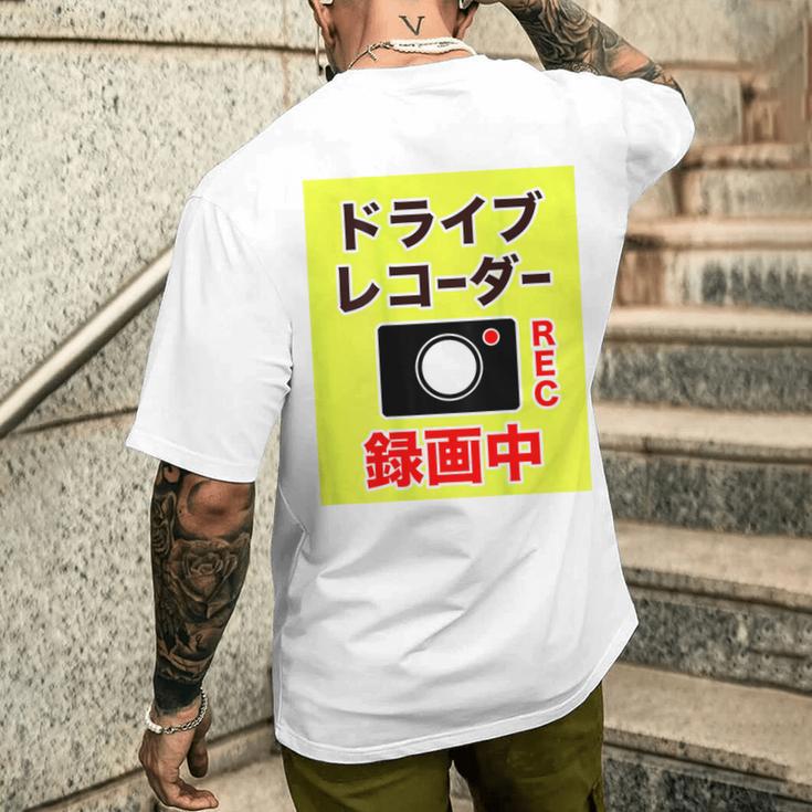 （バックプリント・背中側）ドライブレコーダー 録画中【配達 配送・宅配 運送・ドライバー】撮影中 面白い デザイン メンズTシャツ バックプリント 彼への贈り物