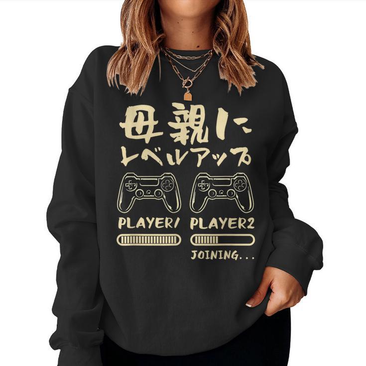 母 面白いtシャツ ゲーム ゲーマー 新しい 母親 文字入り おもしろ 筆文字 面白い 服 出産祝い 文字tシャツ 親子 レディーススウェットシャツ