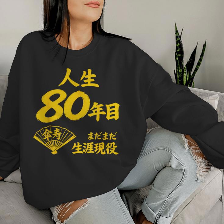 傘寿 80歳anju 80 Birthday 傘寿祝い 男性 女性 レディーススウェットシャツ 彼女への贈り物