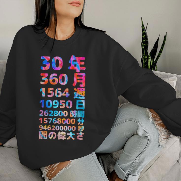 面白い30歳の誕生日の古いメーター 面白い30歳のギフト 女性 男性 面白い電卓 30歳の誕生日のギフト レディーススウェットシャツ 彼女への贈り物