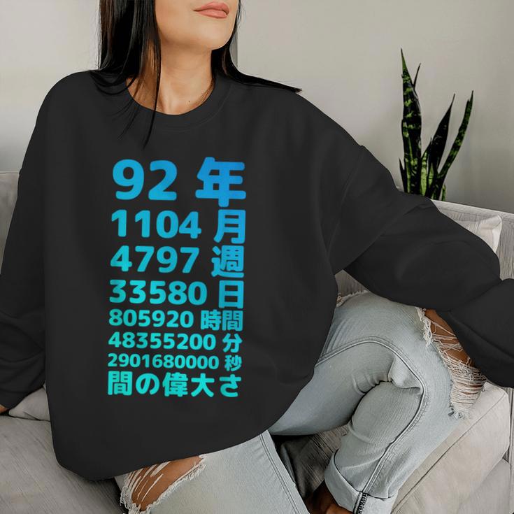 面白い92歳の誕生日の古いメーター 面白い92歳のギフト 女性 男性 面白い電卓 92歳の誕生日のギフト レディーススウェットシャツ 彼女への贈り物