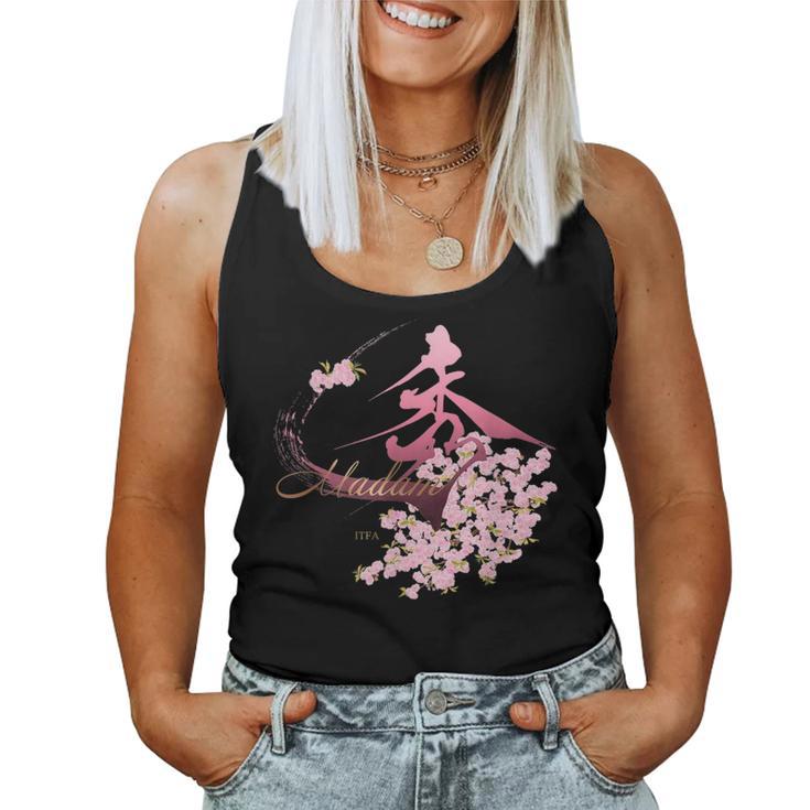 マダム秀 花tシャツ（2） さくら レディースタンクトップ