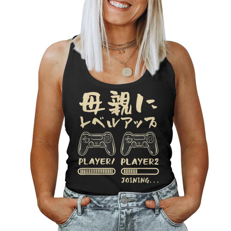 母 面白いtシャツ ゲーム ゲーマー 新しい 母親 文字入り おもしろ 筆文字 面白い 服 出産祝い 文字tシャツ 親子 レディースタンクトップ