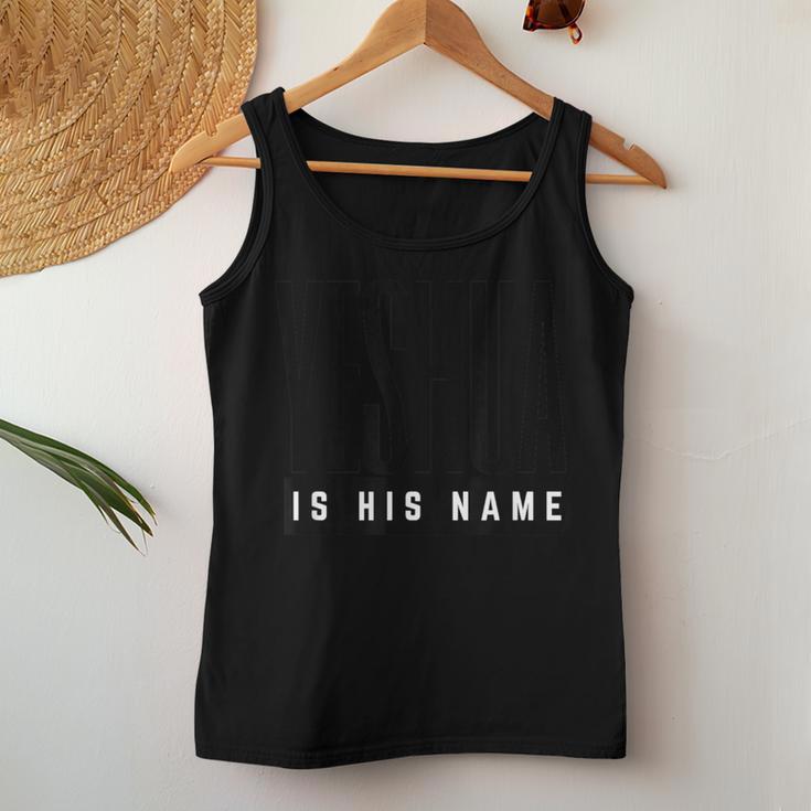 Yeshua Is His Name Jesus Christian Faith 引用句 インスピレーション レディースタンクトップ 面白い贈り物