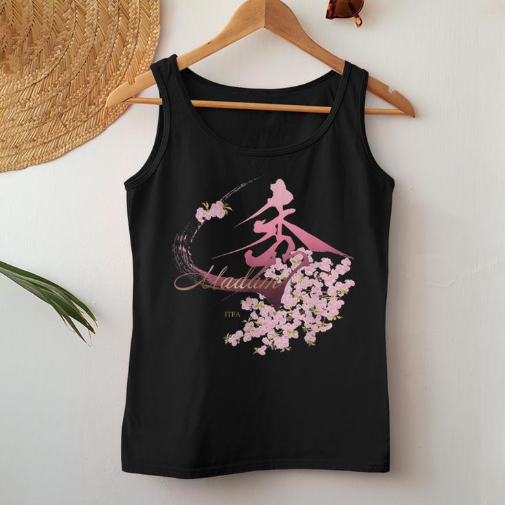 マダム秀 花tシャツ（2） さくら レディースタンクトップ 面白い贈り物