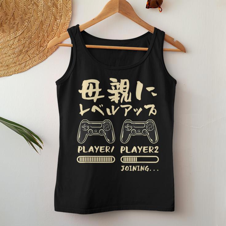 母 面白いtシャツ ゲーム ゲーマー 新しい 母親 文字入り おもしろ 筆文字 面白い 服 出産祝い 文字tシャツ 親子 レディースタンクトップ 面白い贈り物