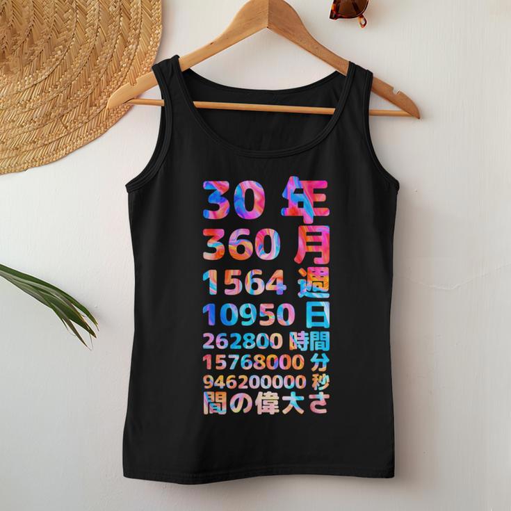 面白い30歳の誕生日の古いメーター 面白い30歳のギフト 女性 男性 面白い電卓 30歳の誕生日のギフト レディースタンクトップ 面白い贈り物