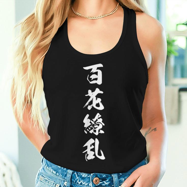 百花繚乱 レディースタンクトップ 彼女への贈り物