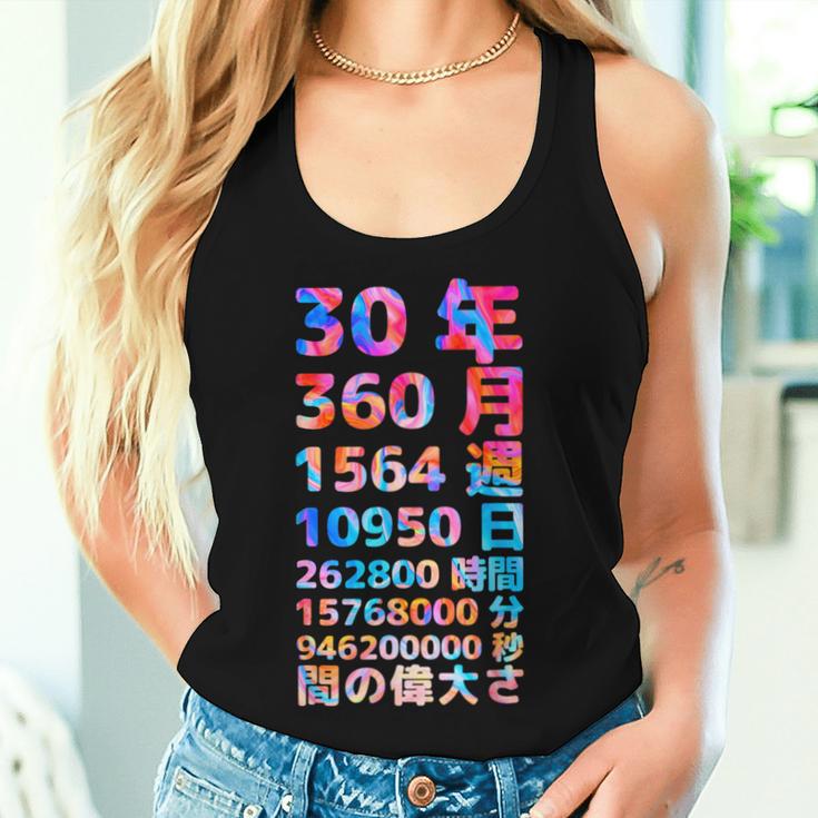面白い30歳の誕生日の古いメーター 面白い30歳のギフト 女性 男性 面白い電卓 30歳の誕生日のギフト レディースタンクトップ 彼女への贈り物